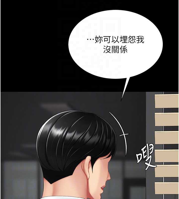 復仇母女丼 - 第140話-從此毫無交集 - page 53