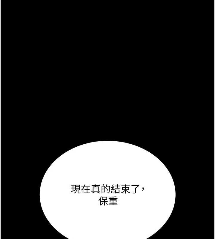復仇母女丼 - 第140話-從此毫無交集 - page 55