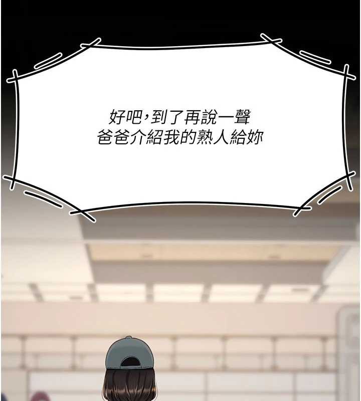 復仇母女丼 - 第140話-從此毫無交集 - page 65