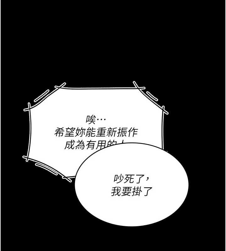復仇母女丼 - 第140話-從此毫無交集 - page 72