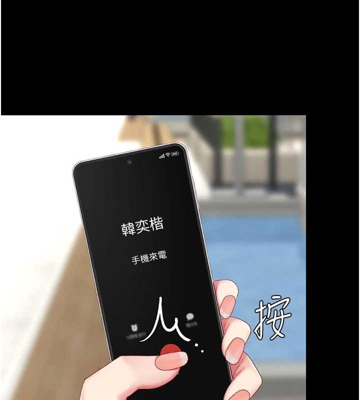 復仇母女丼 - 第140話-從此毫無交集 - page 73