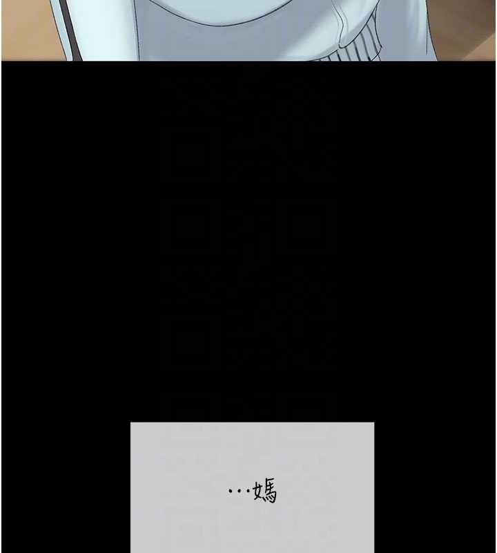 復仇母女丼 - 第140話-從此毫無交集 - page 80