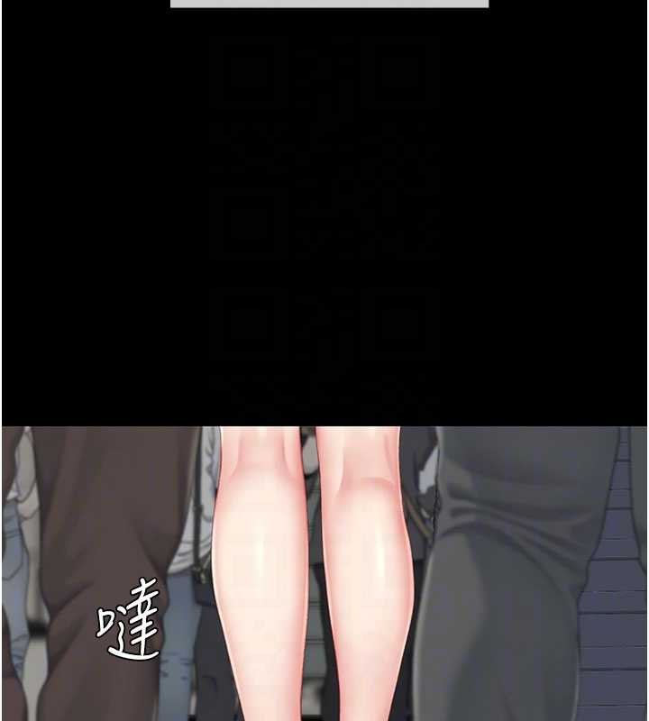 復仇母女丼 - 第140話-從此毫無交集 - page 81