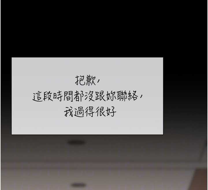 復仇母女丼 - 第140話-從此毫無交集 - page 83