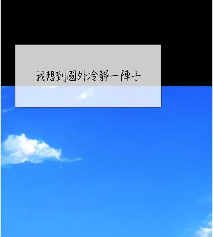 復仇母女丼 - 第140話-從此毫無交集 - page 86