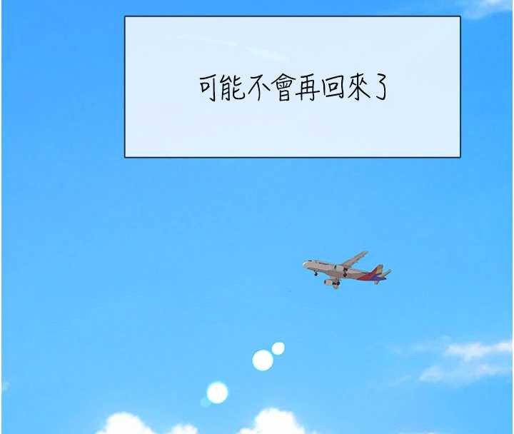 復仇母女丼 - 第140話-從此毫無交集 - page 87