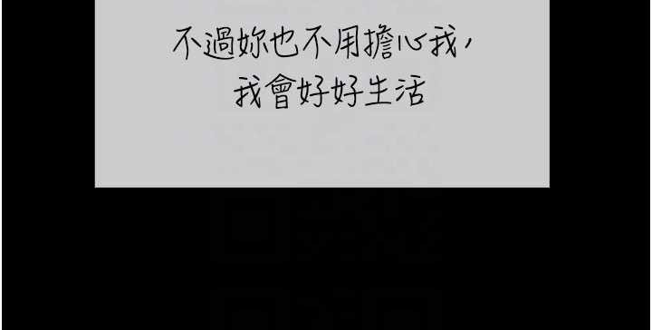 復仇母女丼 - 第140話-從此毫無交集 - page 89