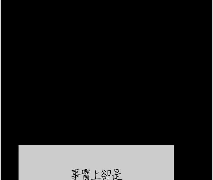 復仇母女丼 - 第140話-從此毫無交集 - page 93