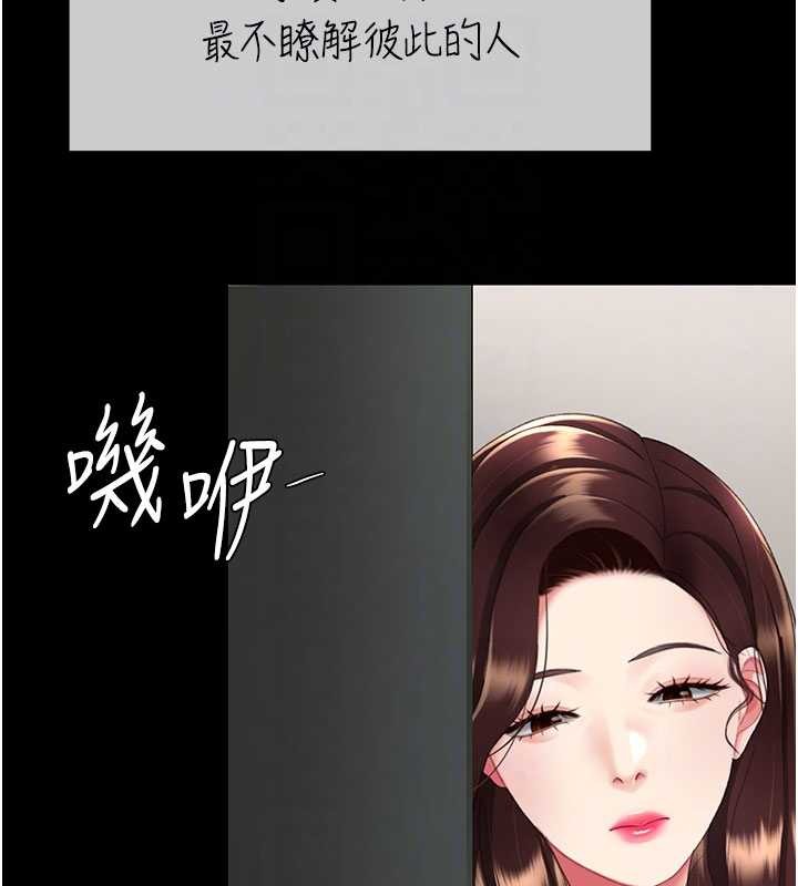 復仇母女丼 - 第140話-從此毫無交集 - page 94