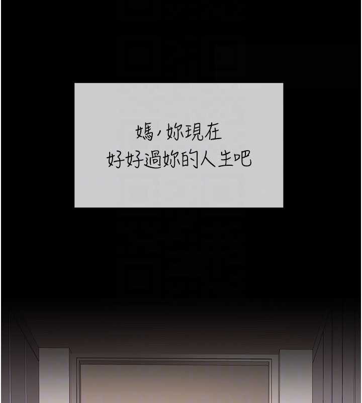 復仇母女丼 - 第140話-從此毫無交集 - page 96