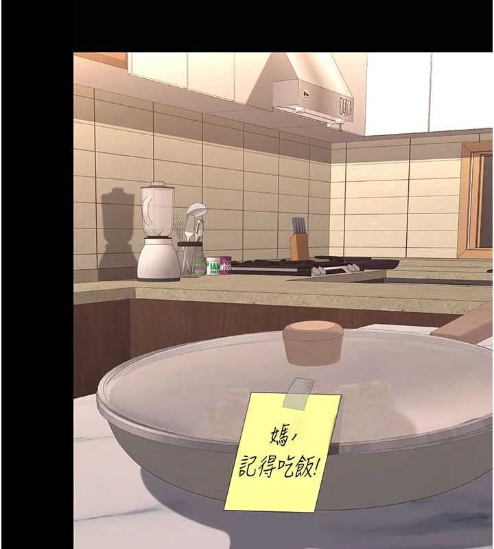 復仇母女丼 - 第140話-從此毫無交集 - page 100