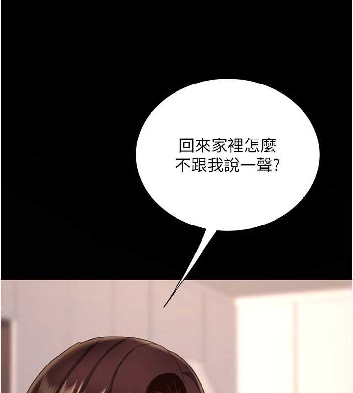 復仇母女丼 - 第140話-從此毫無交集 - page 107