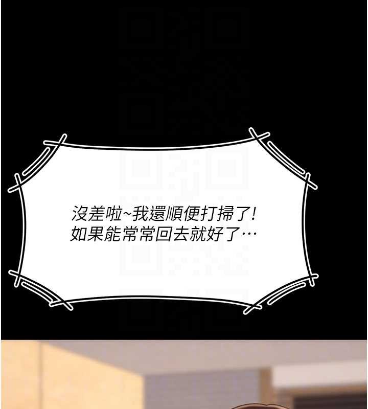 復仇母女丼 - 第140話-從此毫無交集 - page 110