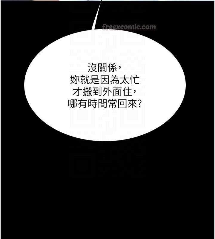 復仇母女丼 - 第140話-從此毫無交集 - page 112