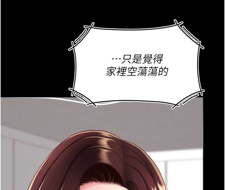復仇母女丼 - 第140話-從此毫無交集 - page 113