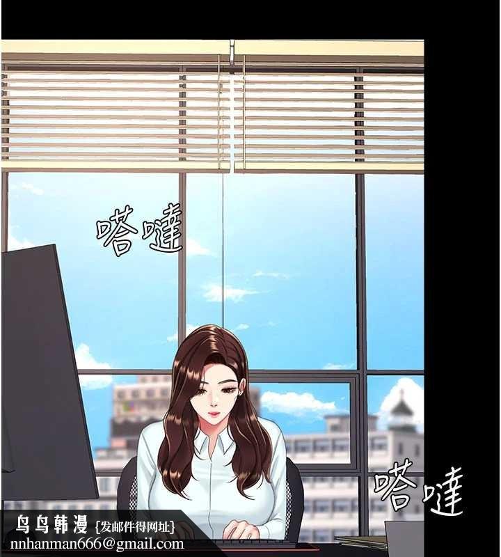 復仇母女丼 - 第140話-從此毫無交集 - page 122