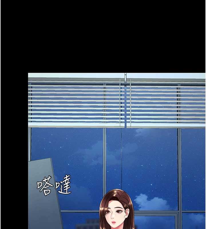 復仇母女丼 - 第140話-從此毫無交集 - page 124