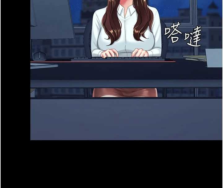 復仇母女丼 - 第140話-從此毫無交集 - page 125