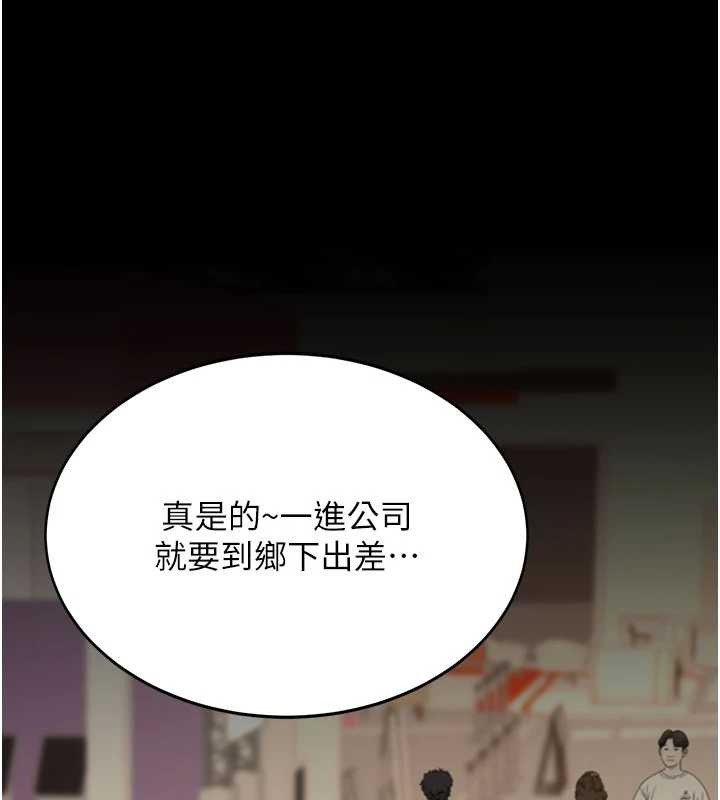 復仇母女丼 - 第140話-從此毫無交集 - page 139