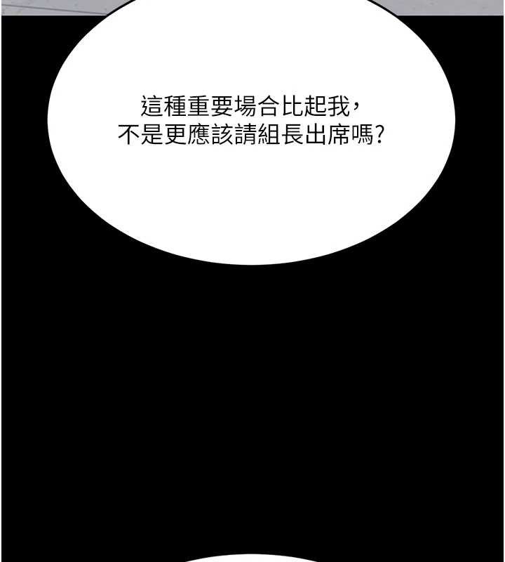 復仇母女丼 - 第140話-從此毫無交集 - page 142