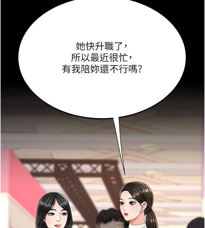 復仇母女丼 - 第140話-從此毫無交集 - page 143