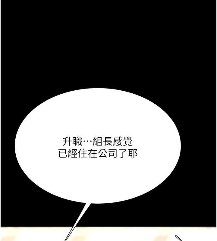 復仇母女丼 - 第140話-從此毫無交集 - page 146