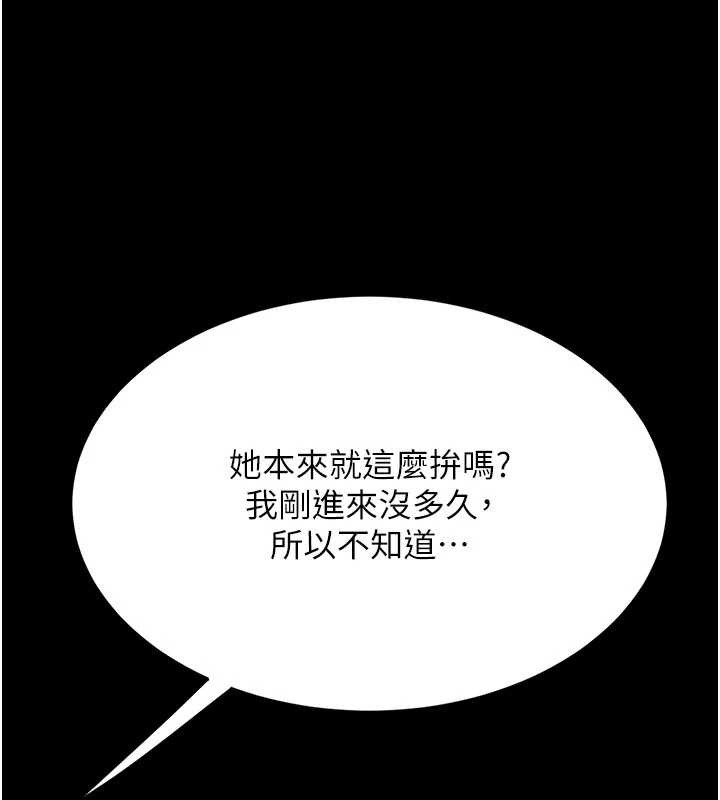 復仇母女丼 - 第140話-從此毫無交集 - page 147