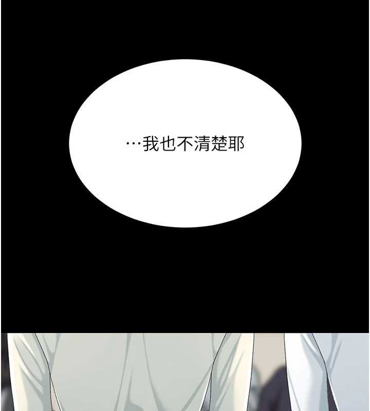 復仇母女丼 - 第140話-從此毫無交集 - page 151