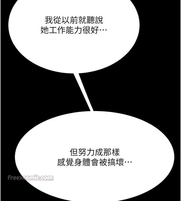 復仇母女丼 - 第140話-從此毫無交集 - page 154