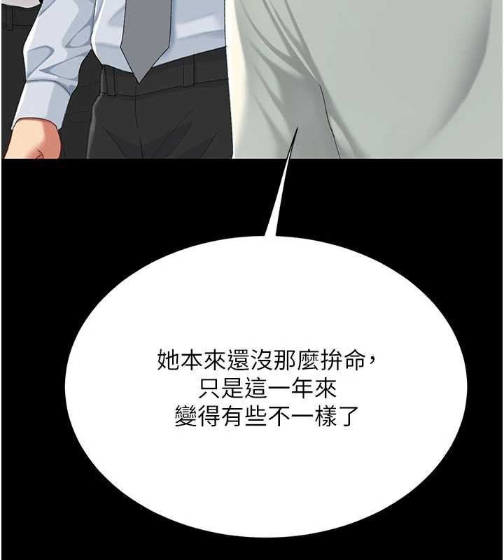 復仇母女丼 - 第140話-從此毫無交集 - page 159