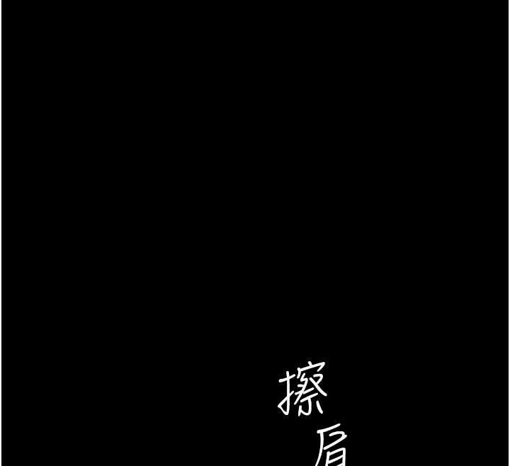復仇母女丼 - 第140話-從此毫無交集 - page 160