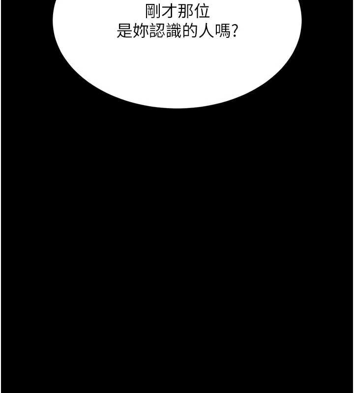 復仇母女丼 - 第140話-從此毫無交集 - page 173