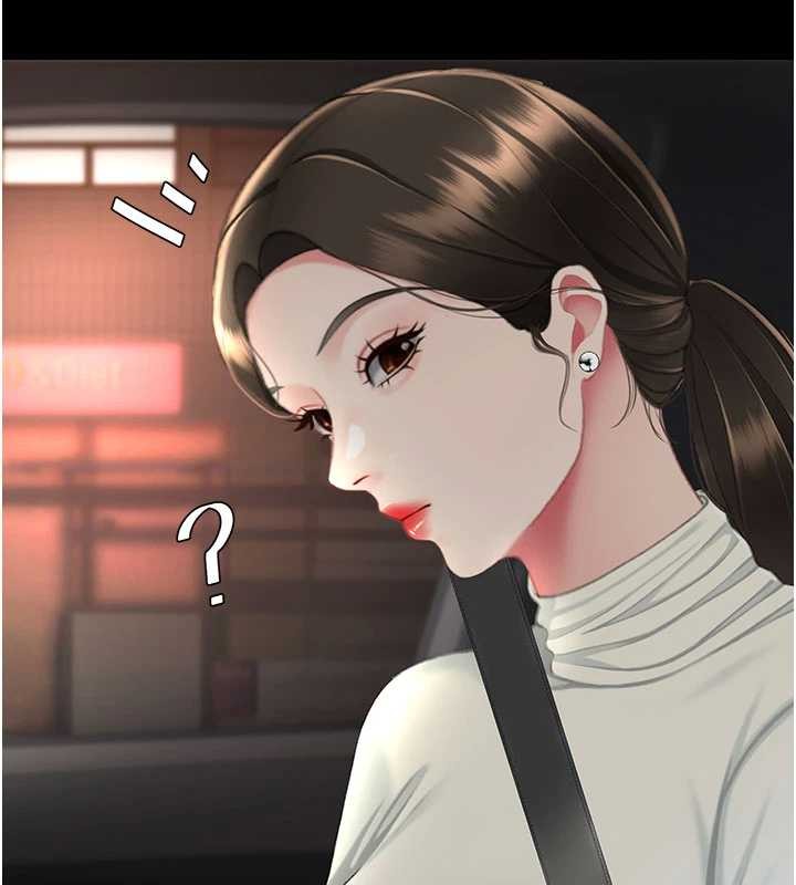 復仇母女丼 - 第140話-從此毫無交集 - page 174