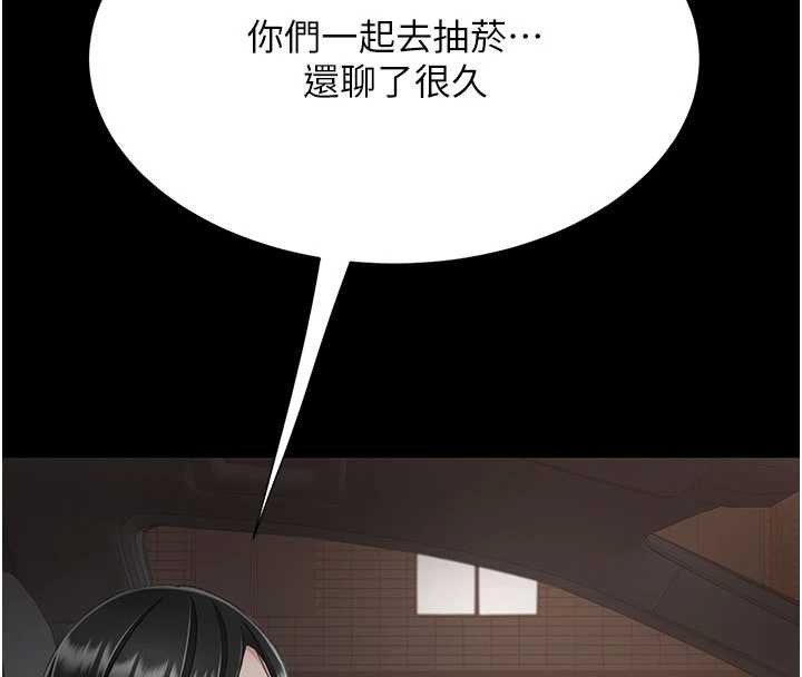 復仇母女丼 - 第140話-從此毫無交集 - page 176