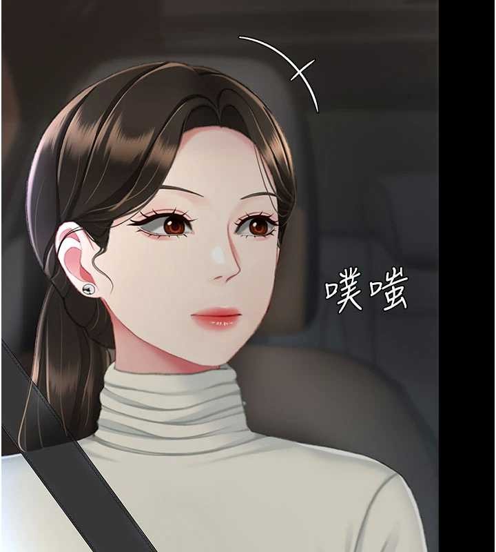 復仇母女丼 - 第140話-從此毫無交集 - page 179