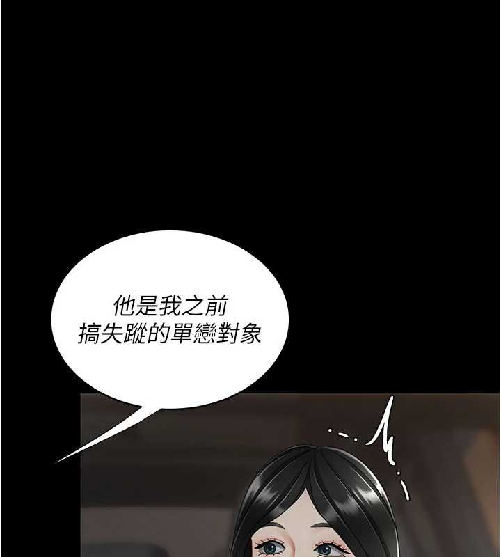復仇母女丼 - 第140話-從此毫無交集 - page 181