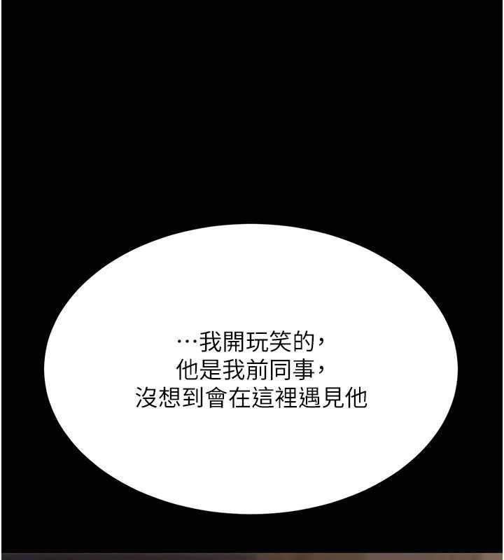 復仇母女丼 - 第140話-從此毫無交集 - page 183