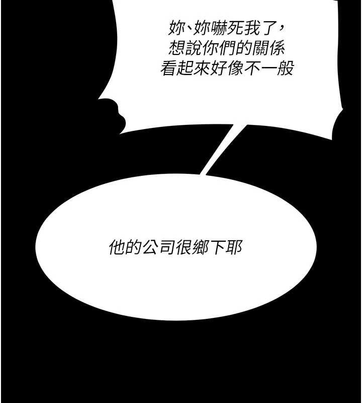 復仇母女丼 - 第140話-從此毫無交集 - page 185