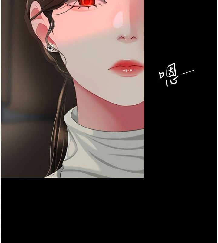 復仇母女丼 - 第140話-從此毫無交集 - page 187