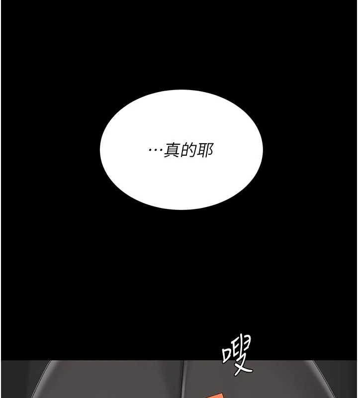 復仇母女丼 - 第140話-從此毫無交集 - page 189