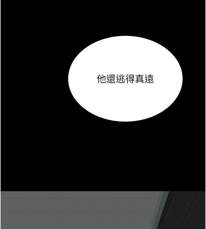復仇母女丼 - 第140話-從此毫無交集 - page 191