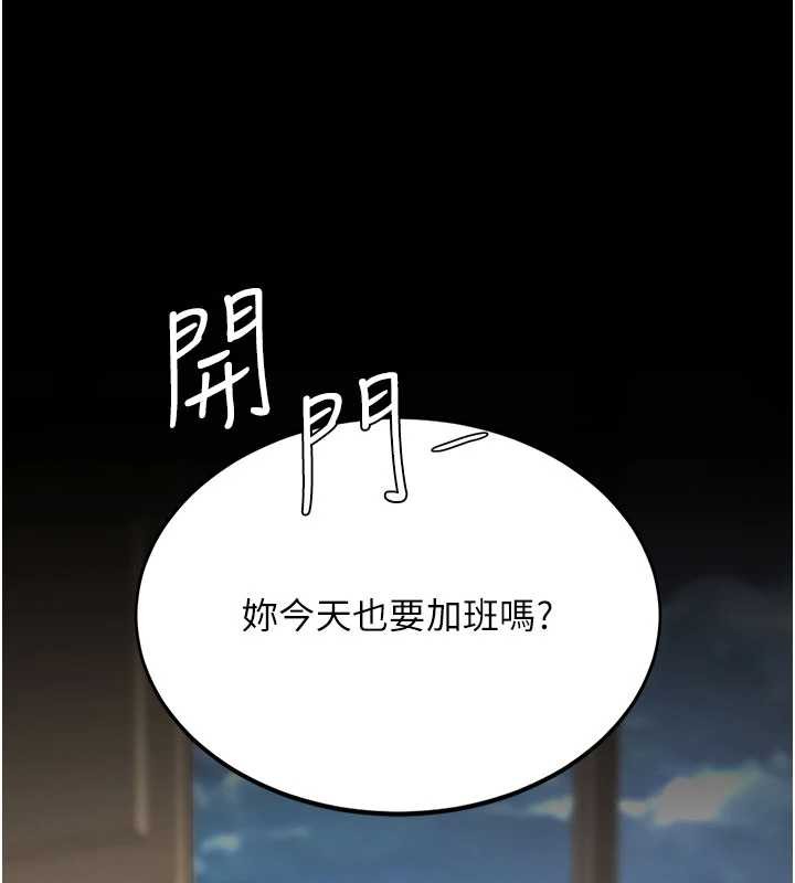 復仇母女丼 - 第140話-從此毫無交集 - page 201