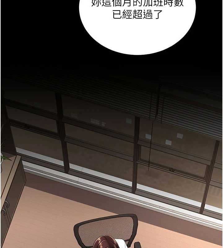 復仇母女丼 - 第140話-從此毫無交集 - page 205