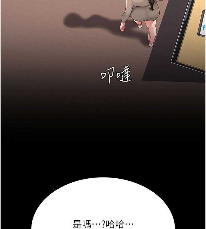 復仇母女丼 - 第140話-從此毫無交集 - page 207