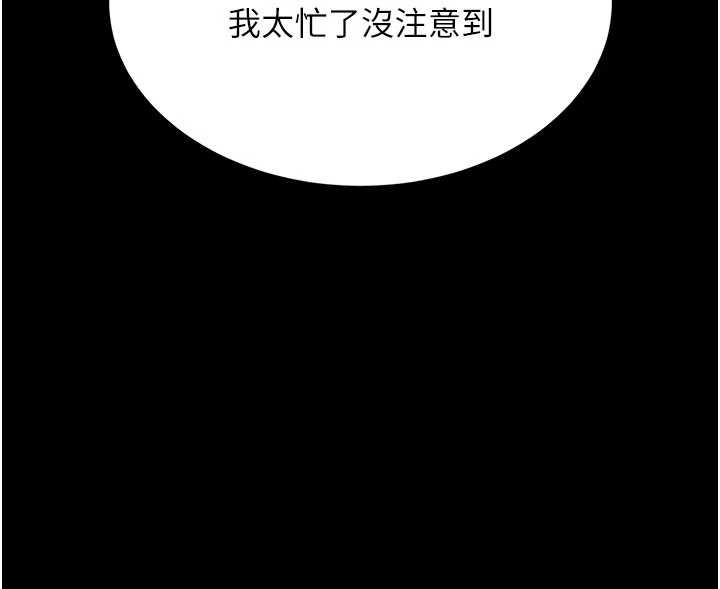 復仇母女丼 - 第140話-從此毫無交集 - page 208