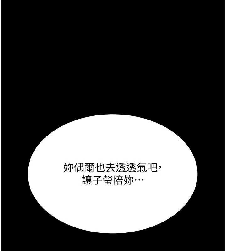 復仇母女丼 - 第140話-從此毫無交集 - page 209
