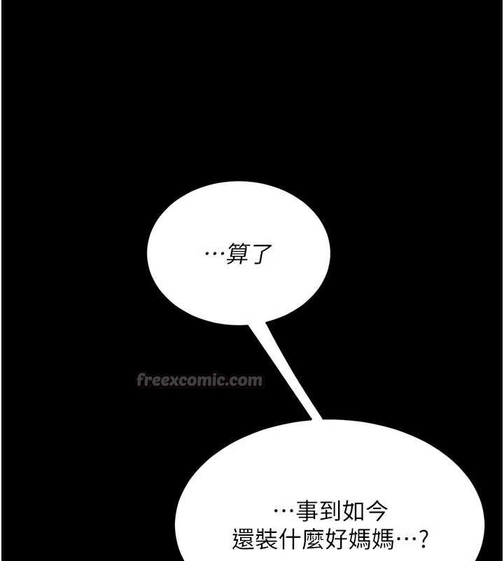 復仇母女丼 - 第140話-從此毫無交集 - page 210