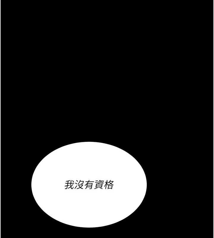 復仇母女丼 - 第140話-從此毫無交集 - page 213
