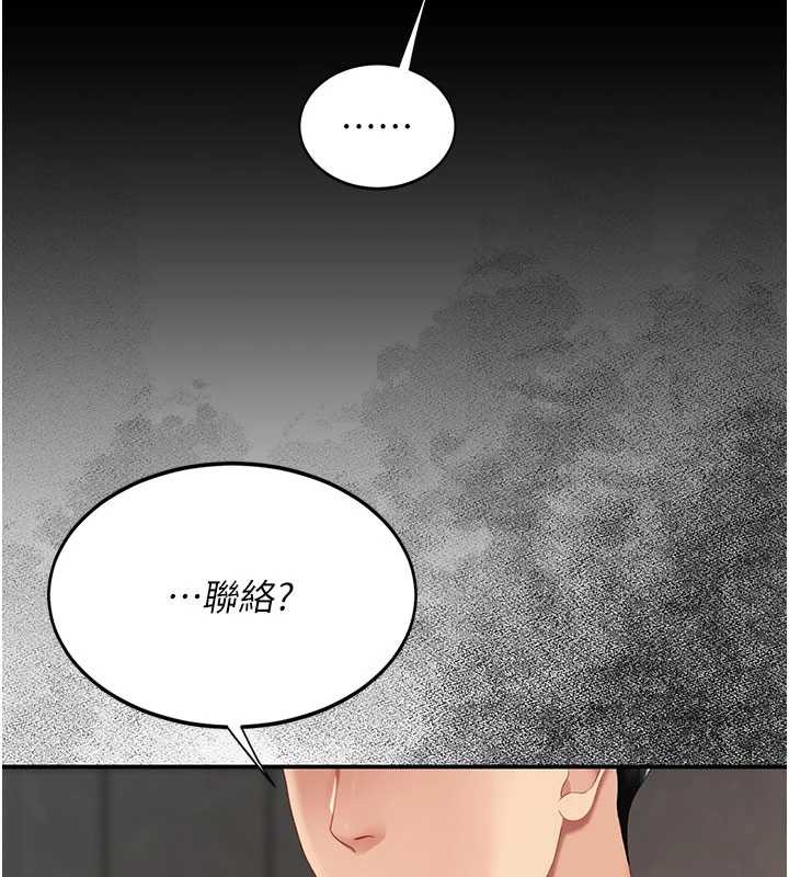 復仇母女丼 - 第140話-從此毫無交集 - page 215