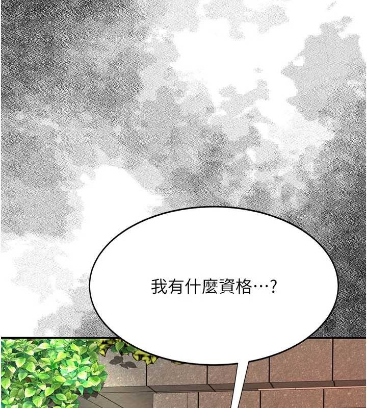 復仇母女丼 - 第140話-從此毫無交集 - page 218